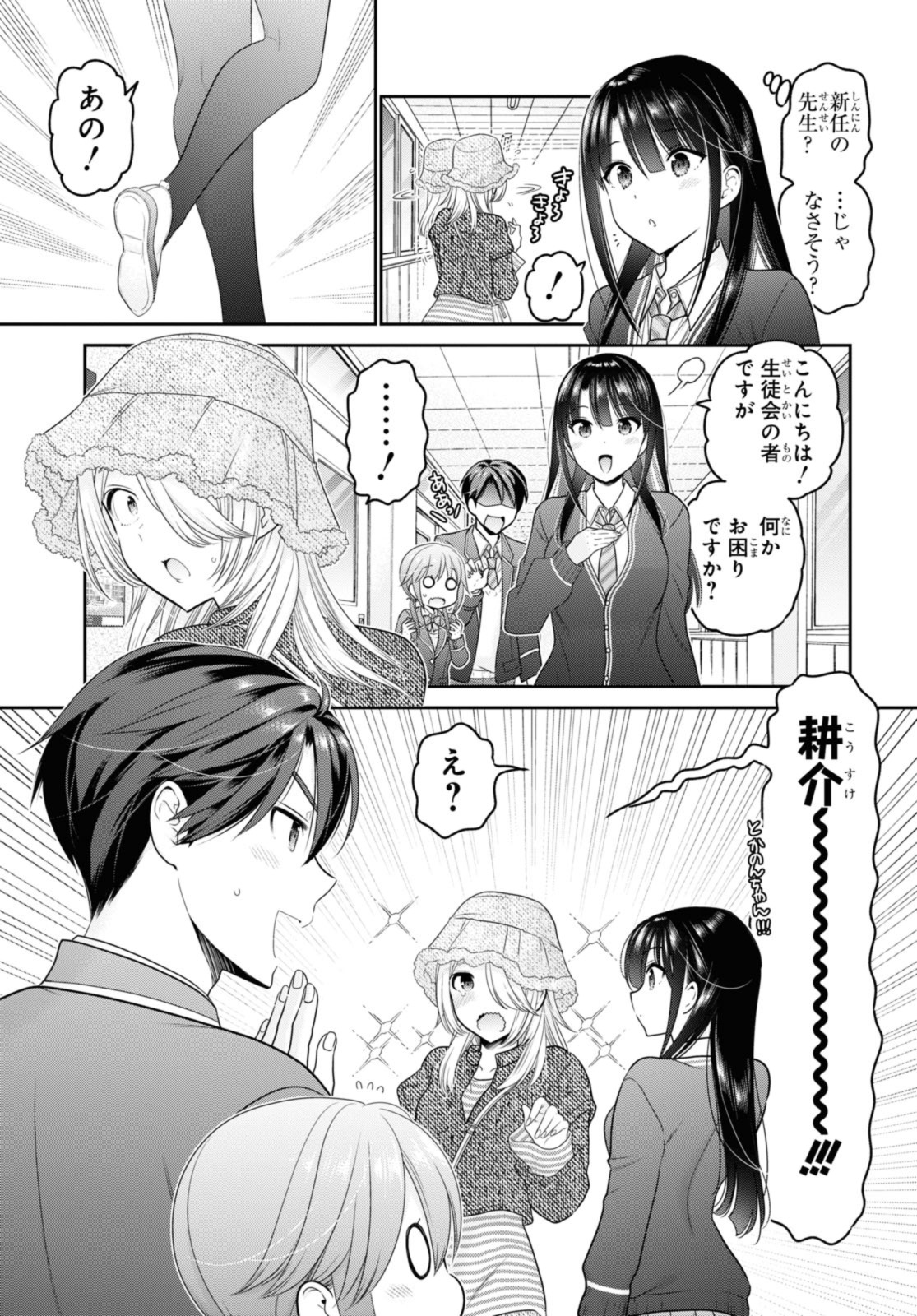 思春期ちゃんのしつけかた Chap 37.1 - Next Chap 38.1