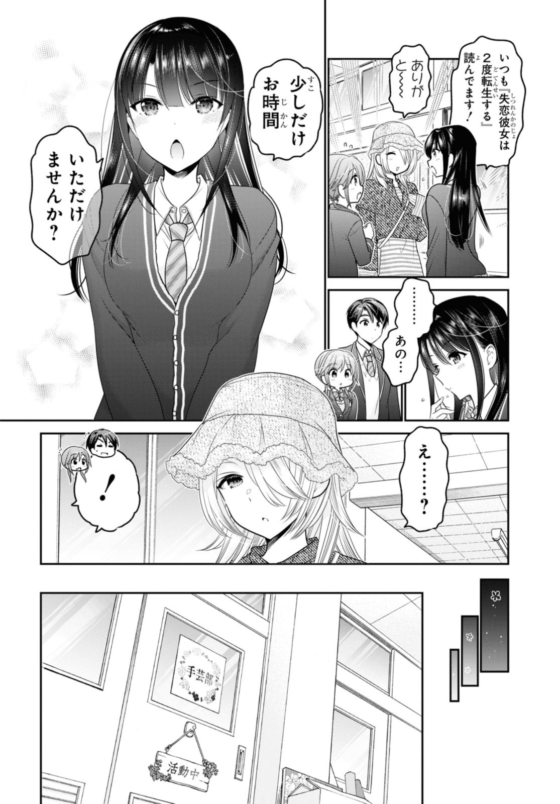 思春期ちゃんのしつけかた Chap 37.1 - Next Chap 38.1