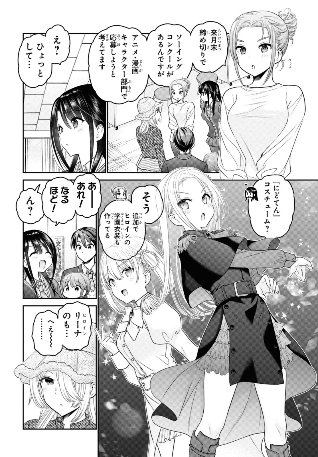 思春期ちゃんのしつけかた Chap 37.2 - Next Chap 38.2