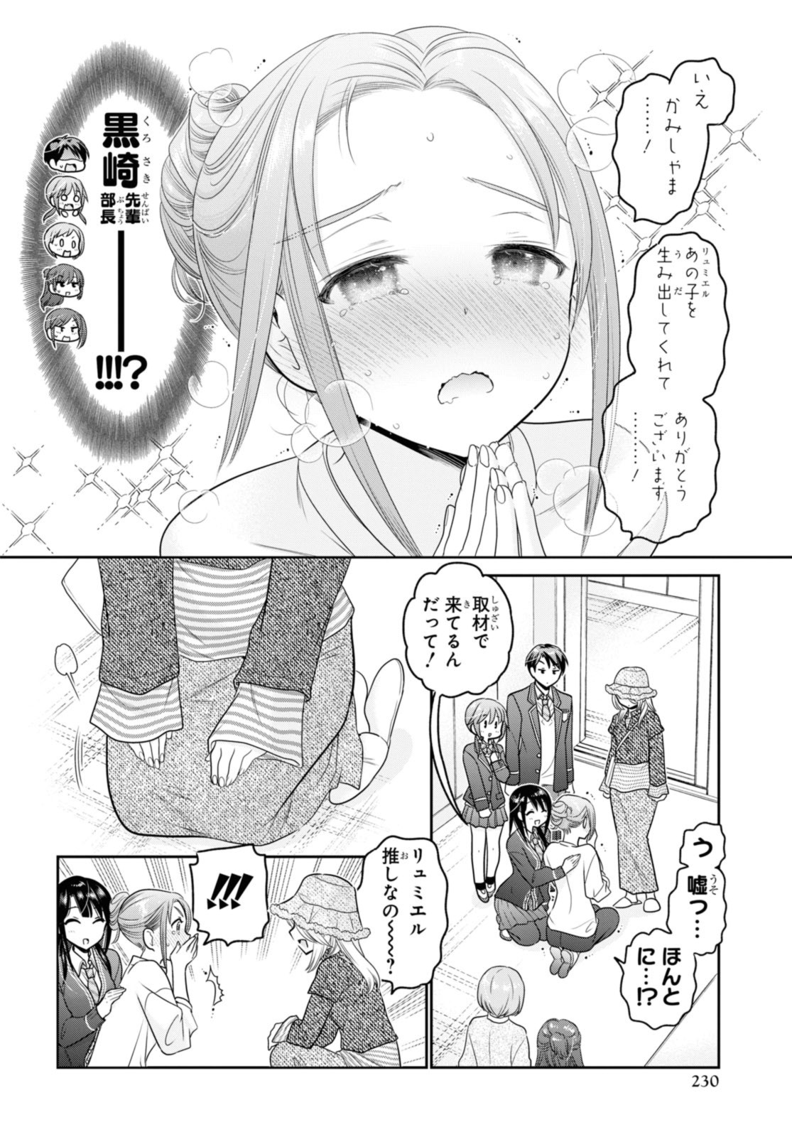 思春期ちゃんのしつけかた Chap 37.2 - Next Chap 38.2