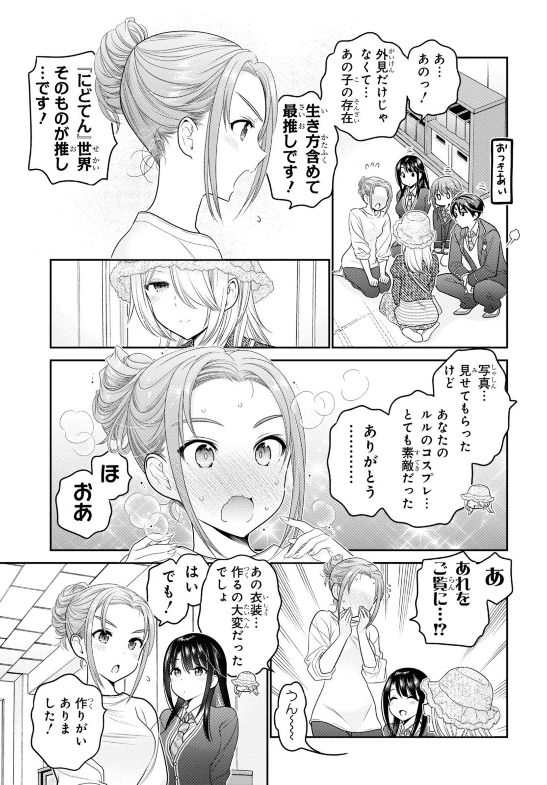 思春期ちゃんのしつけかた Chap 37.2 - Next Chap 38.2