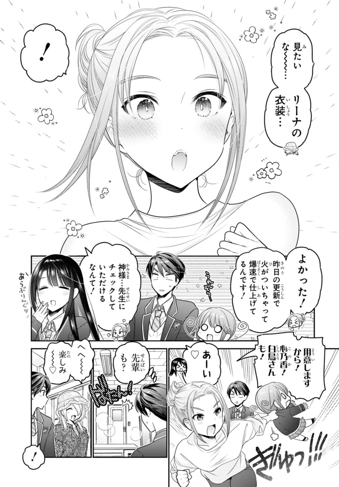 思春期ちゃんのしつけかた Chap 37.2 - Next Chap 38.2