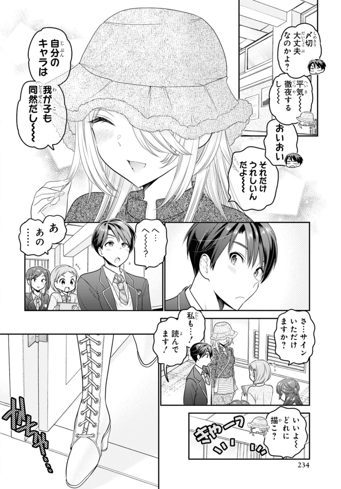 思春期ちゃんのしつけかた Chap 37.2 - Next Chap 38.2