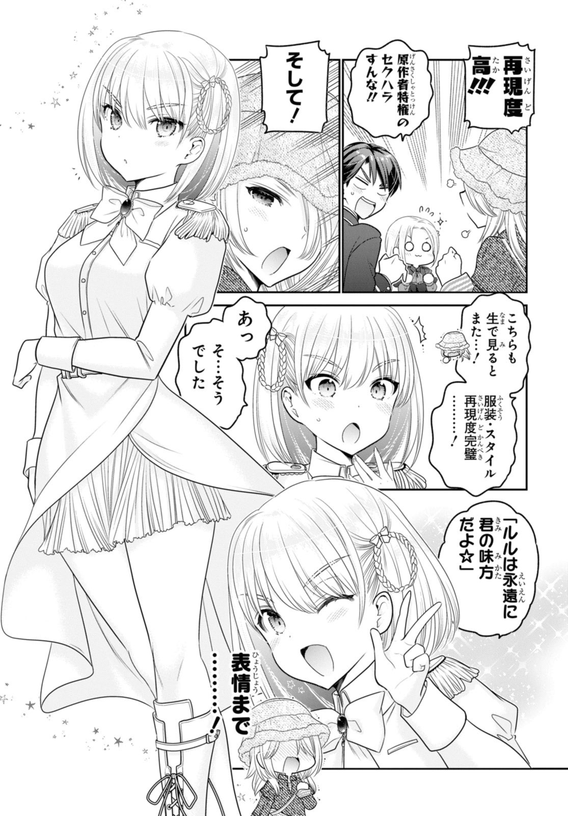 思春期ちゃんのしつけかた Chap 37.2 - Next Chap 38.2