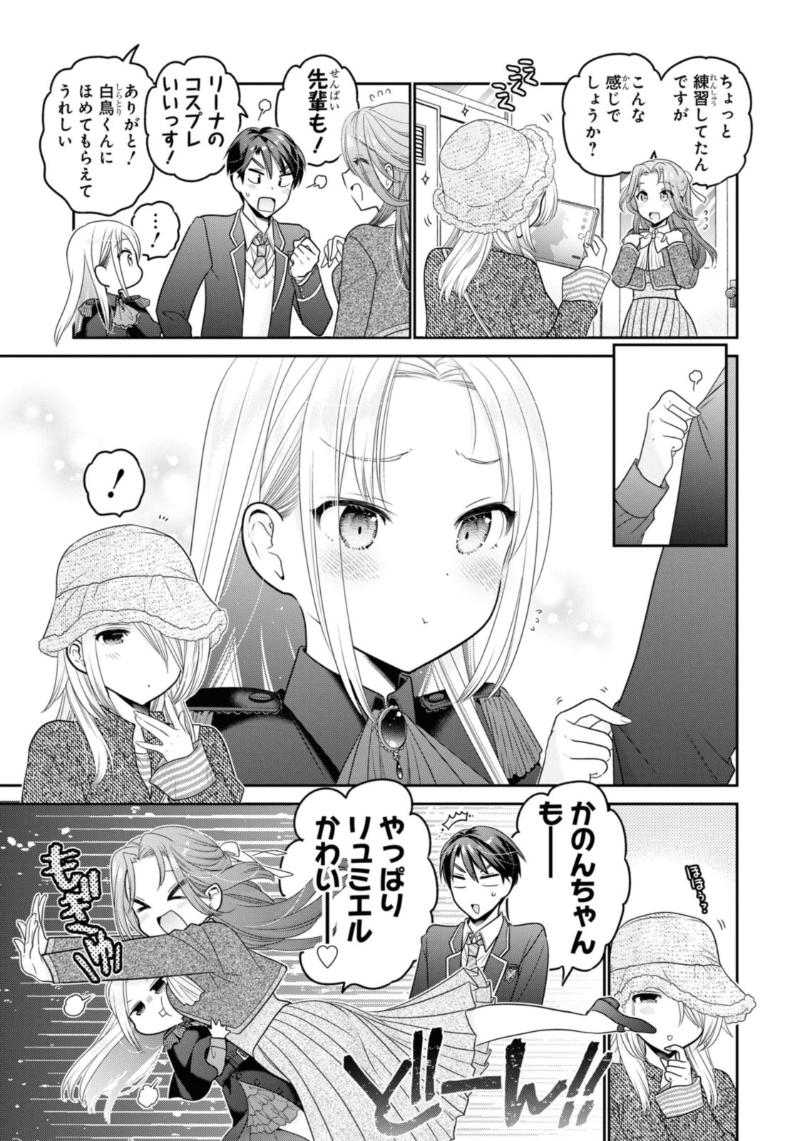 思春期ちゃんのしつけかた Chap 37.3 - Next Chap 38.3