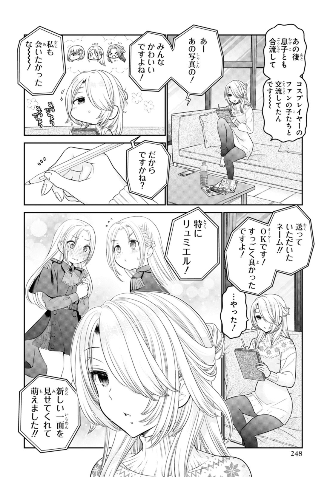 思春期ちゃんのしつけかた Chap 37.3 - Next Chap 38.3