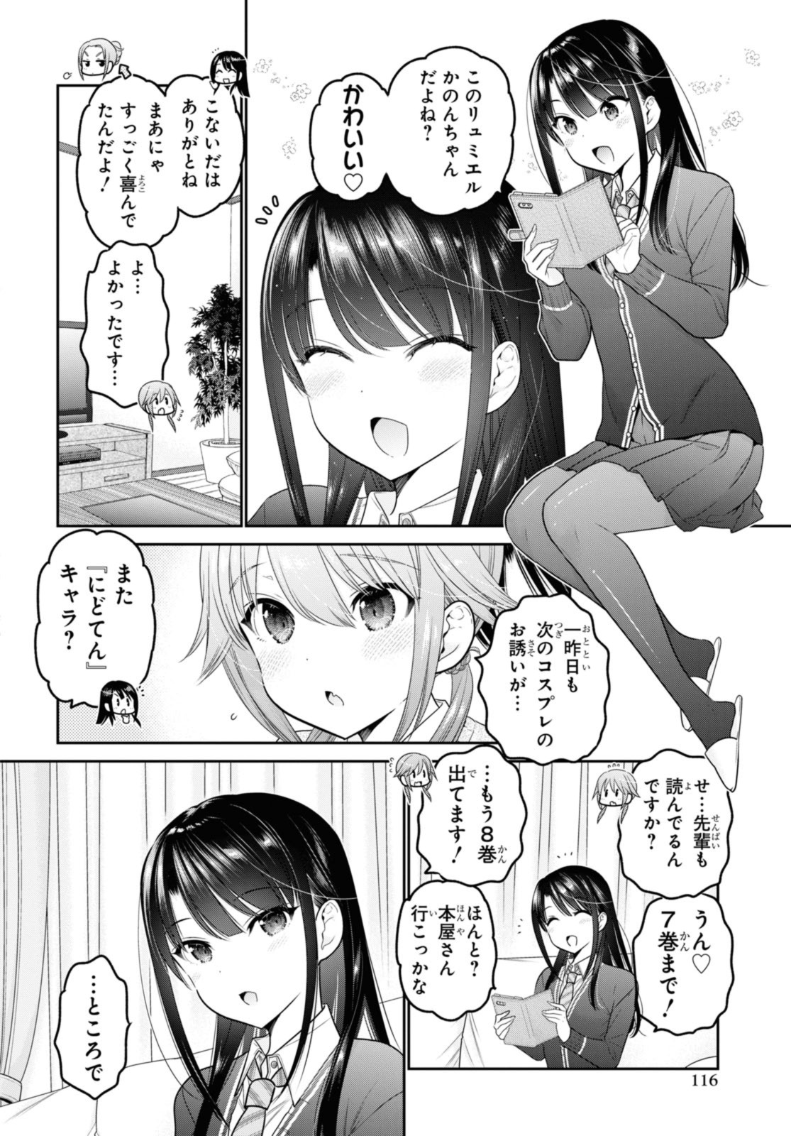 思春期ちゃんのしつけかた Chap 34.1 - Next Chap 35.1