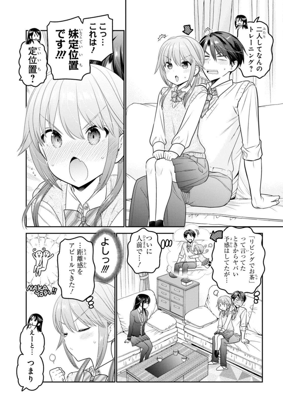 思春期ちゃんのしつけかた Chap 34.1 - Next Chap 35.1