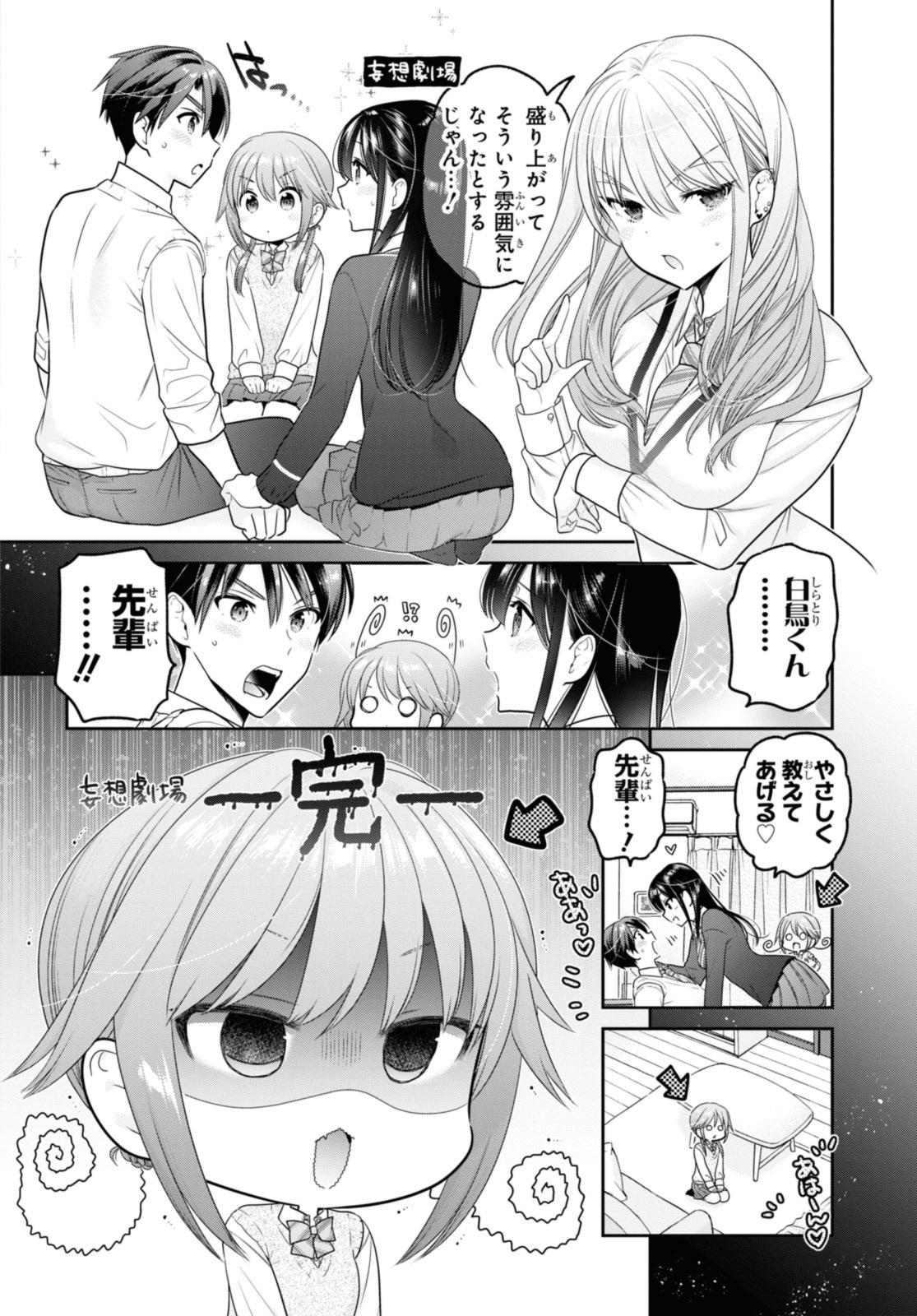 思春期ちゃんのしつけかた Chap 34.1 - Next Chap 35.1
