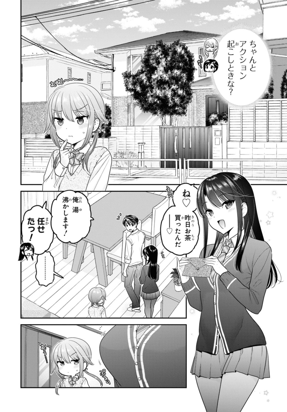 思春期ちゃんのしつけかた Chap 34.1 - Next Chap 35.1