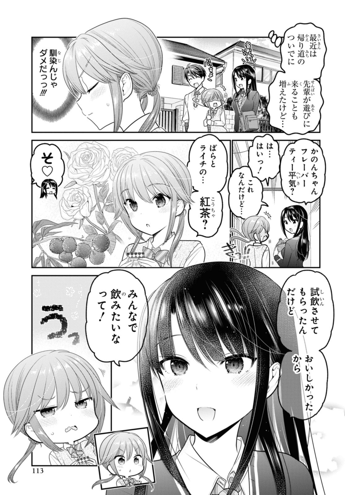 思春期ちゃんのしつけかた Chap 34.1 - Next Chap 35.1