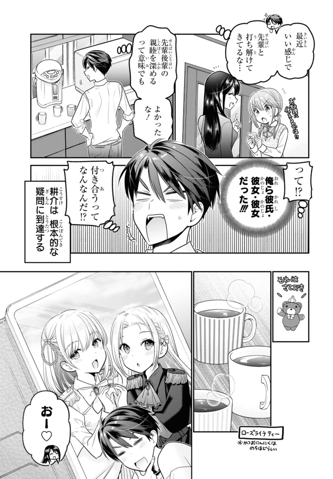 思春期ちゃんのしつけかた Chap 34.1 - Next Chap 35.1