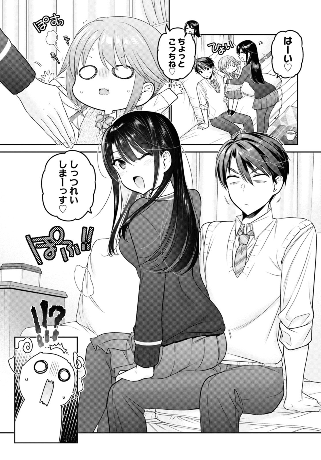 思春期ちゃんのしつけかた Chap 34.2 - Next Chap 35.2
