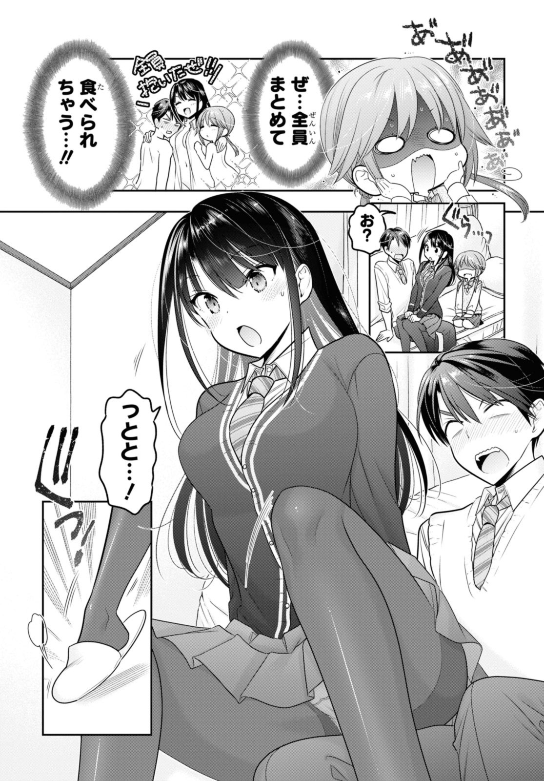 思春期ちゃんのしつけかた Chap 34.2 - Next Chap 35.2