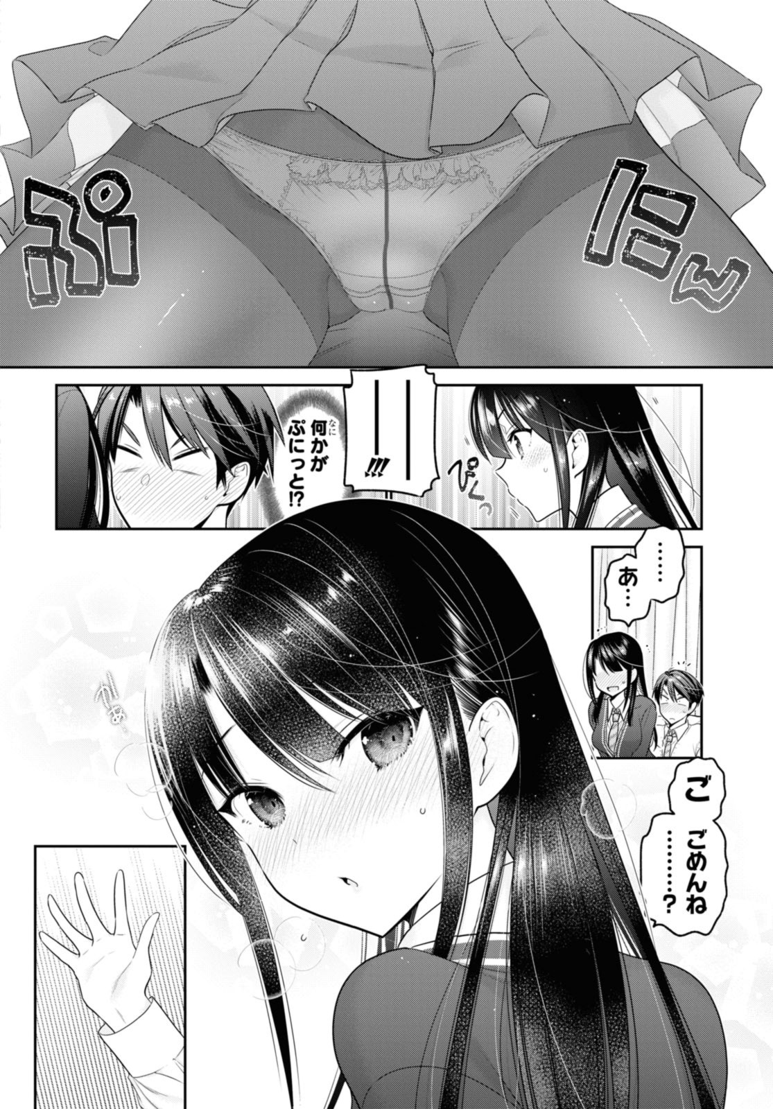 思春期ちゃんのしつけかた Chap 34.2 - Next Chap 35.2