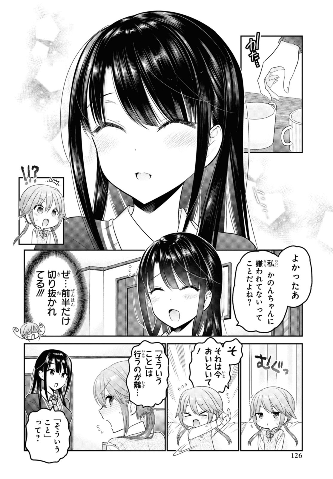 思春期ちゃんのしつけかた Chap 34.2 - Next Chap 35.2