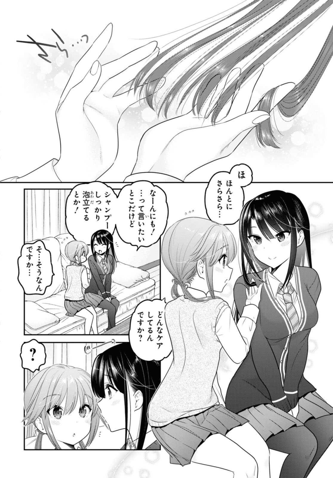 思春期ちゃんのしつけかた Chap 34.3 - Next Chap 35.3