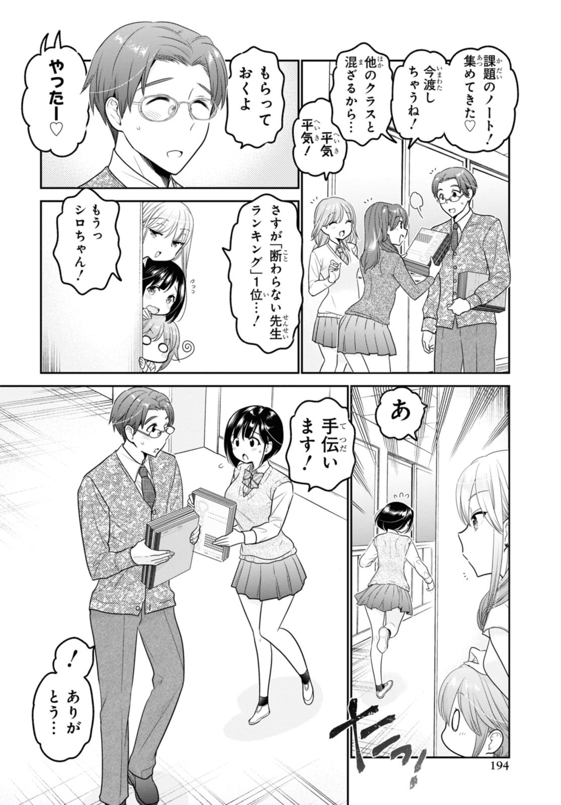 思春期ちゃんのしつけかた Chap 35.1 - Next Chap 36.1