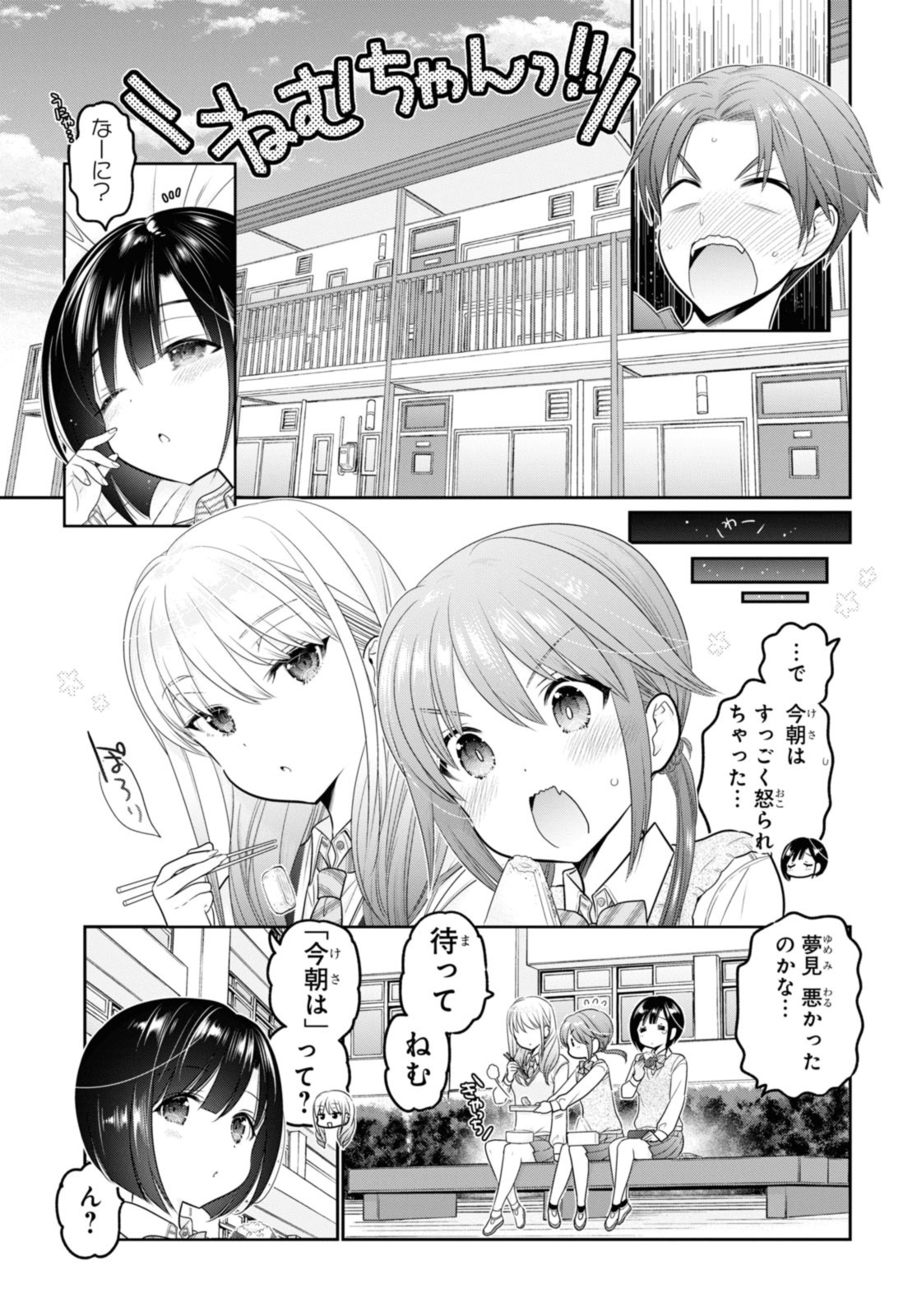 思春期ちゃんのしつけかた Chap 35.1 - Next Chap 36.1