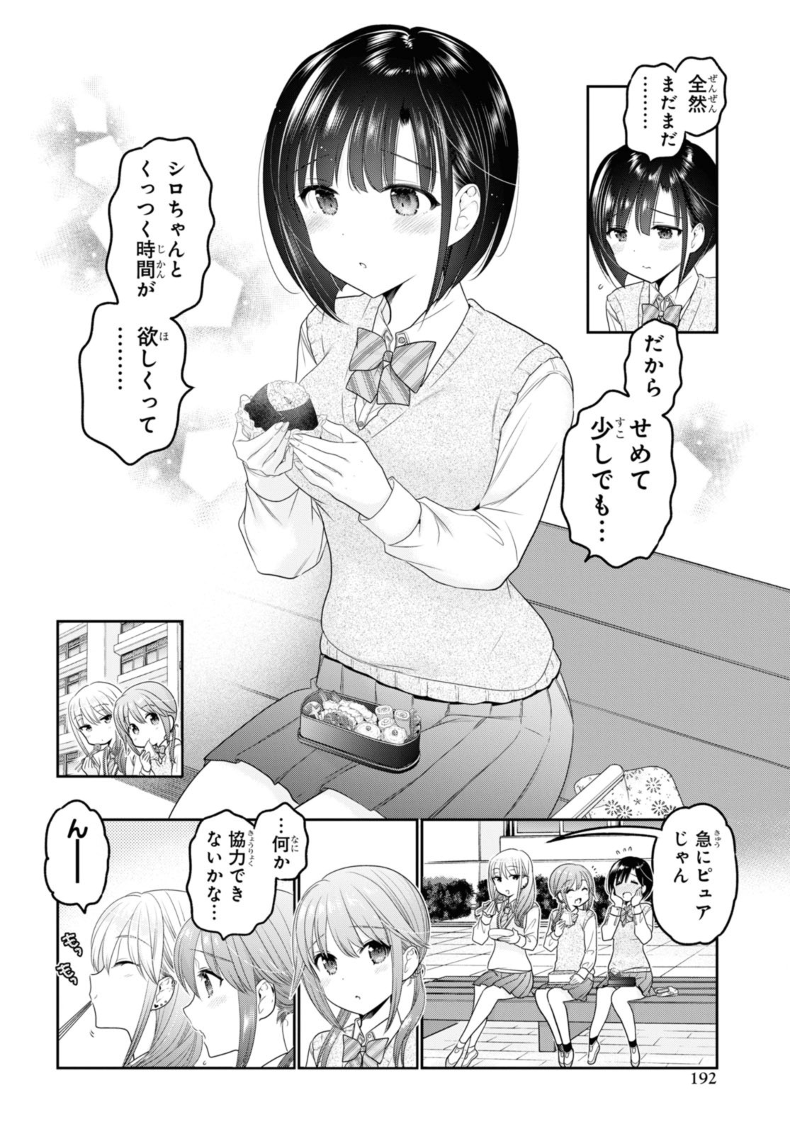 思春期ちゃんのしつけかた Chap 35.1 - Next Chap 36.1