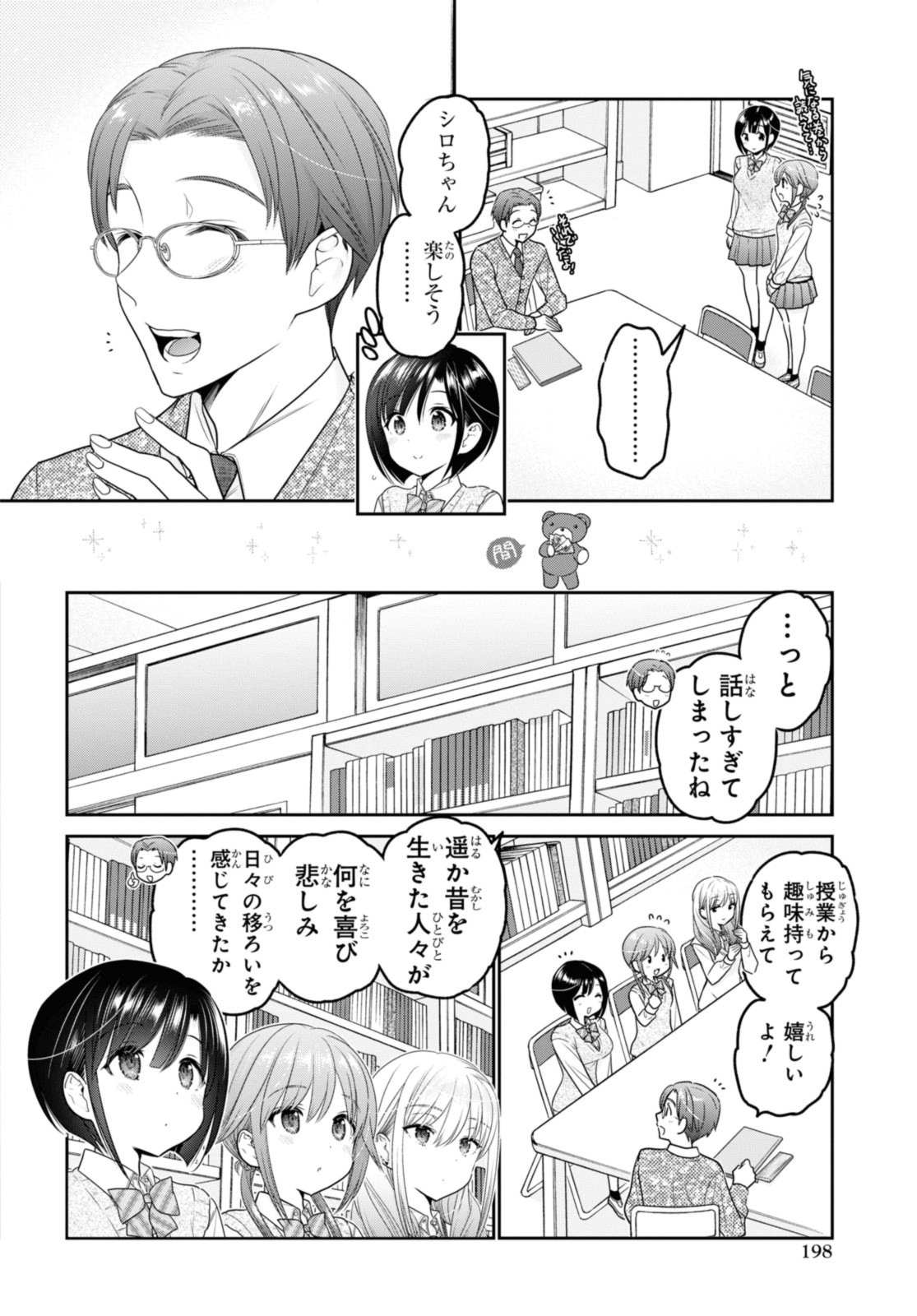 思春期ちゃんのしつけかた Chap 35.2 - Next Chap 36.2
