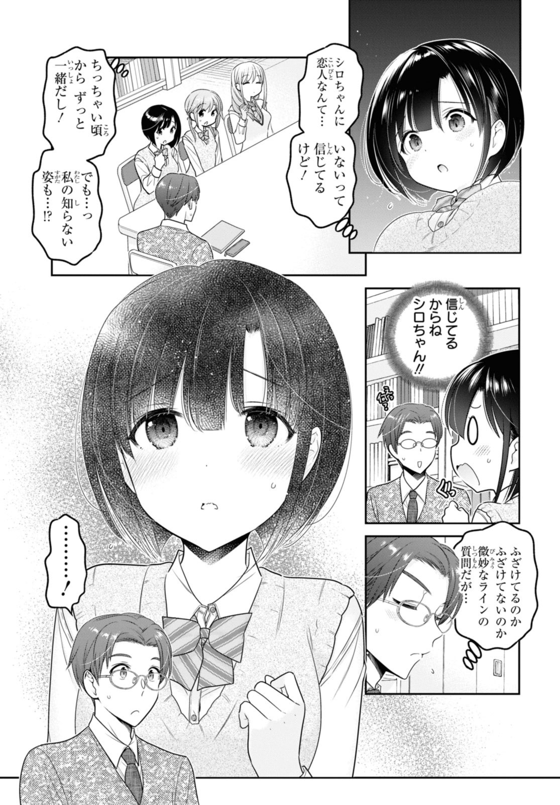 思春期ちゃんのしつけかた Chap 35.2 - Next Chap 36.2