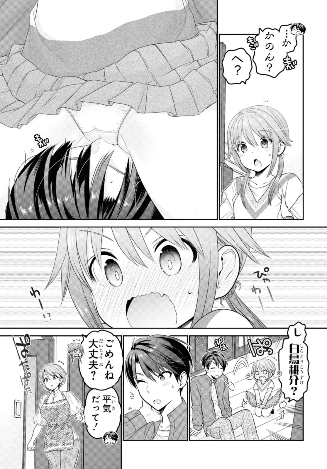 思春期ちゃんのしつけかた Chap 36.1 - Next Chap 37.1