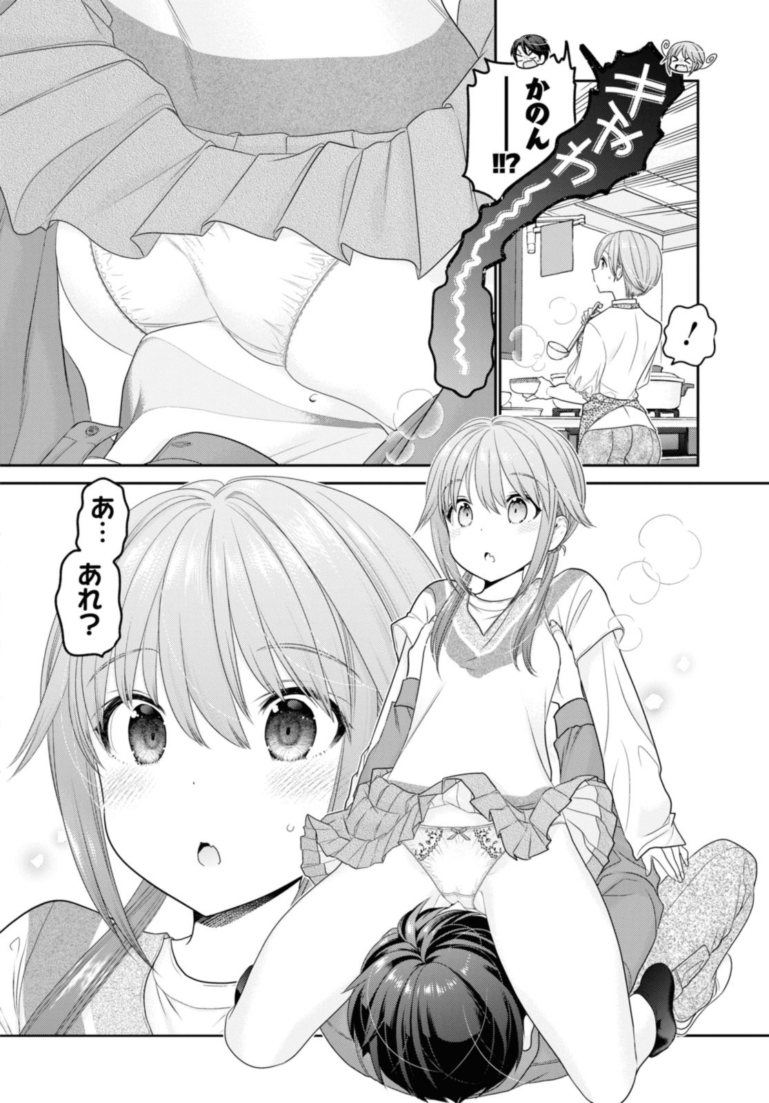 思春期ちゃんのしつけかた Chap 36.1 - Next Chap 37.1