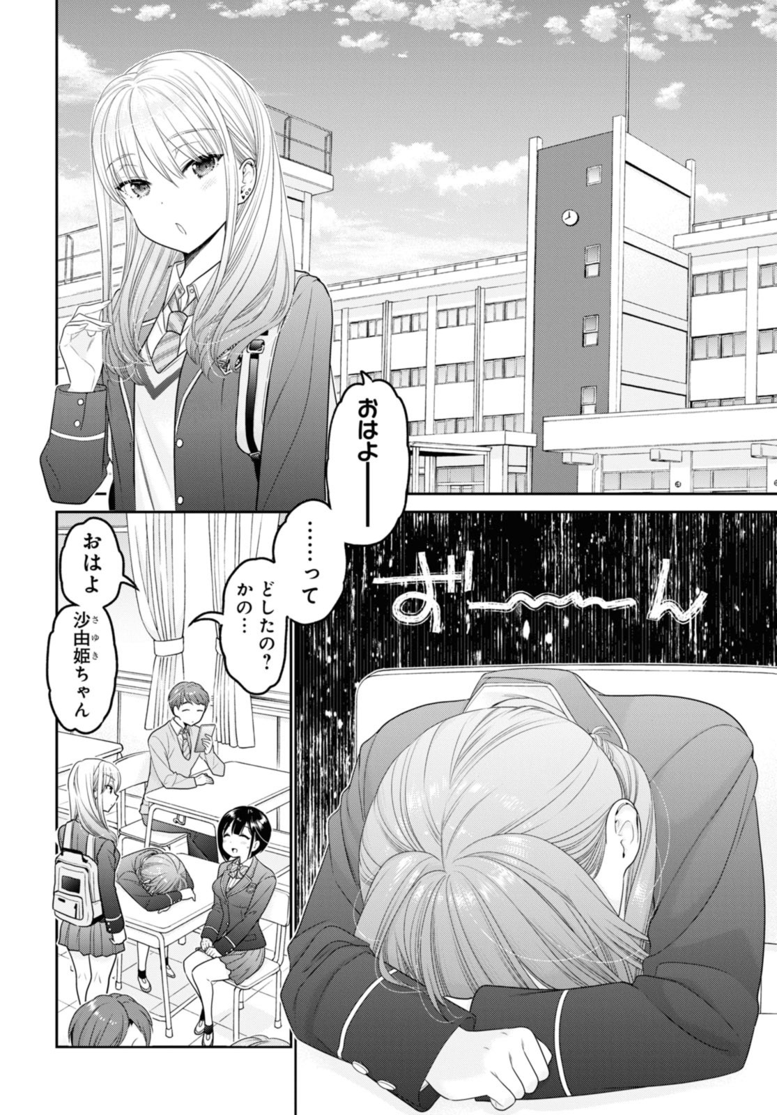 思春期ちゃんのしつけかた Chap 36.1 - Next Chap 37.1