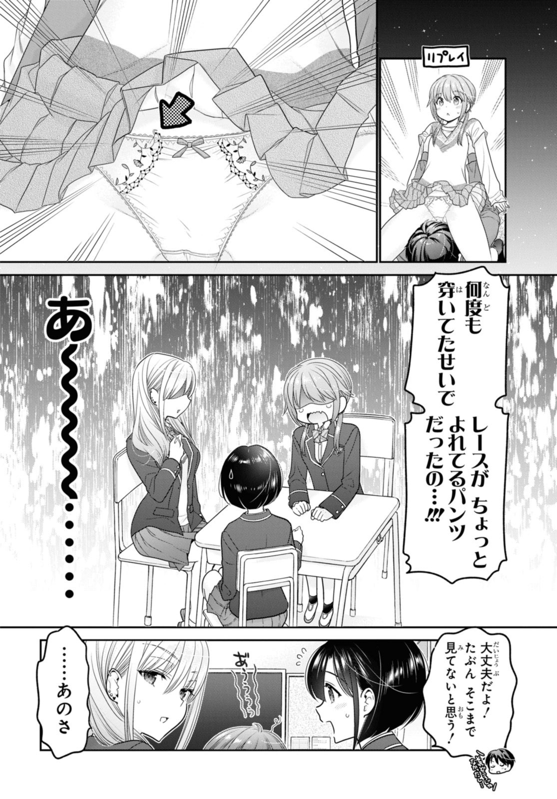 思春期ちゃんのしつけかた Chap 36.1 - Next Chap 37.1
