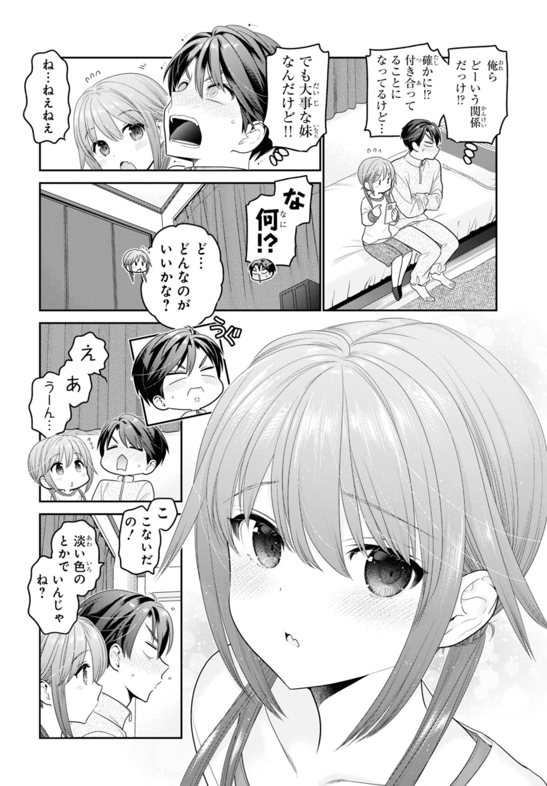 思春期ちゃんのしつけかた Chap 36.2 - Next Chap 37.2