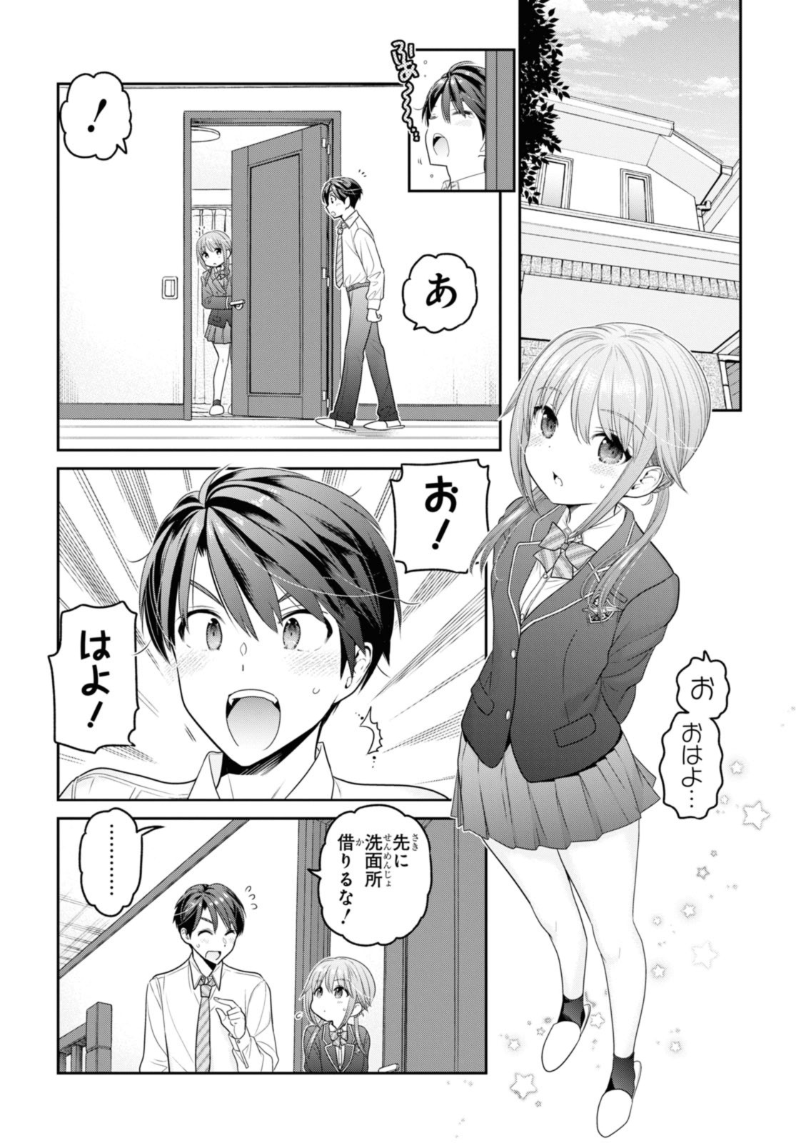 思春期ちゃんのしつけかた Chap 36.3 - Next Chap 37.3