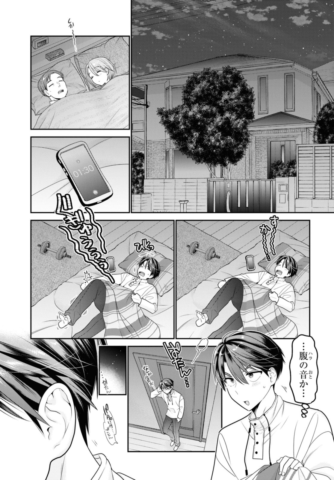 思春期ちゃんのしつけかた Chap 38.1 - Next Chap 39.1