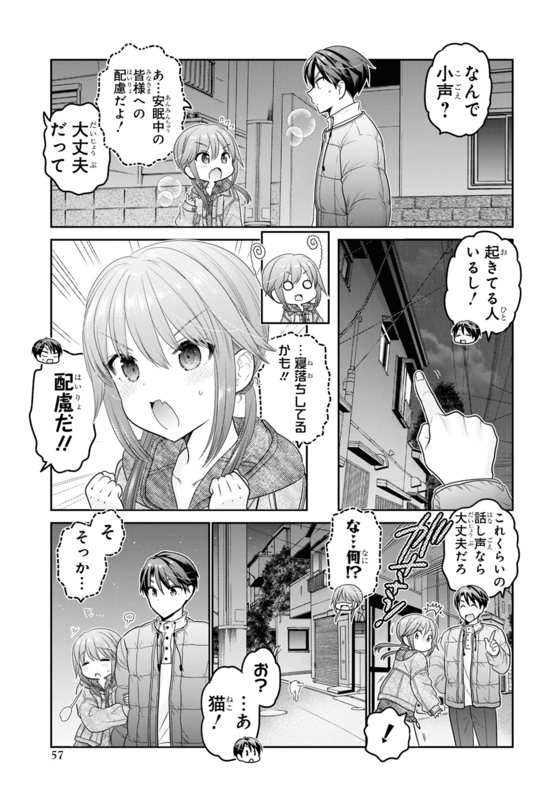 思春期ちゃんのしつけかた Chap 38.2 - Next Chap 39.2