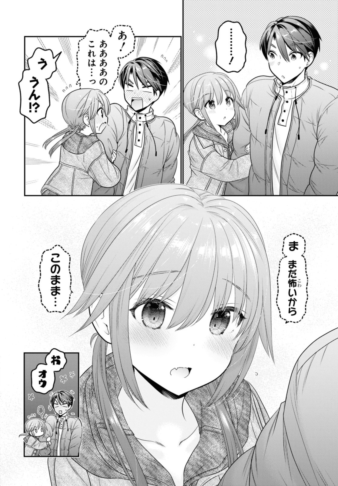 思春期ちゃんのしつけかた Chap 38.2 - Next Chap 39.2