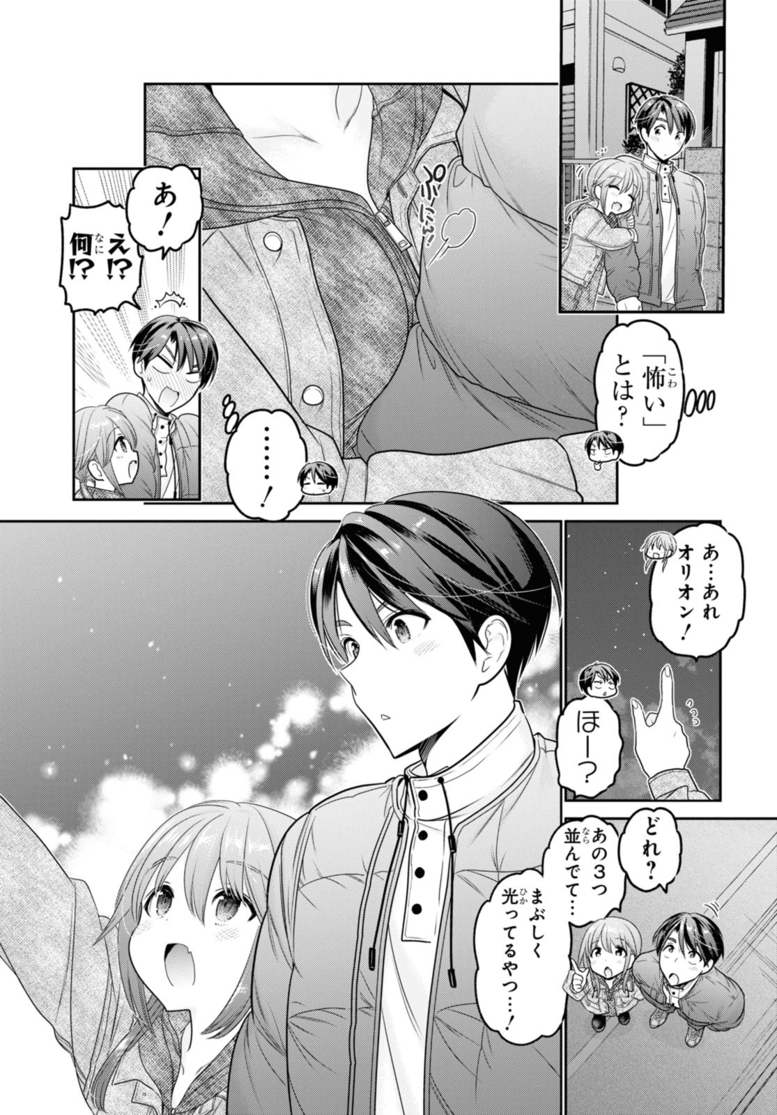 思春期ちゃんのしつけかた Chap 38.2 - Next Chap 39.2
