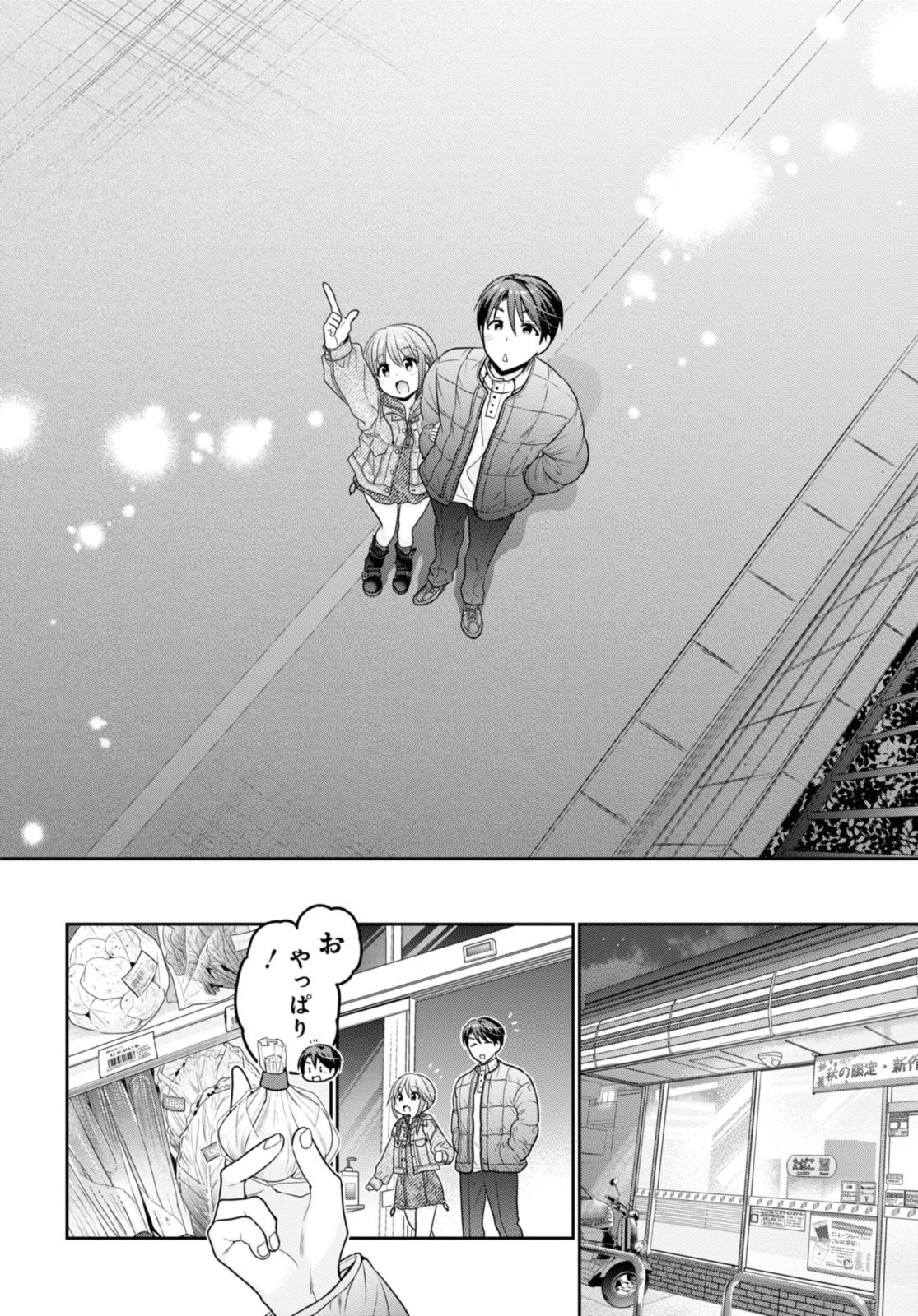 思春期ちゃんのしつけかた Chap 38.2 - Next Chap 39.2