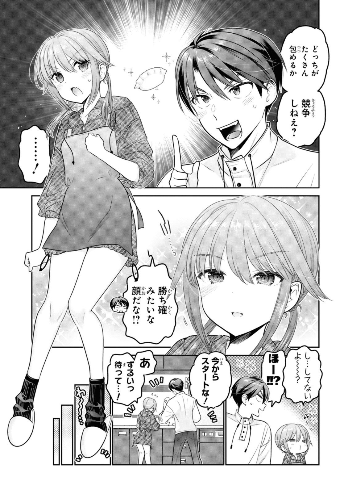 思春期ちゃんのしつけかた Chap 38.3 - Next Chap 39.3