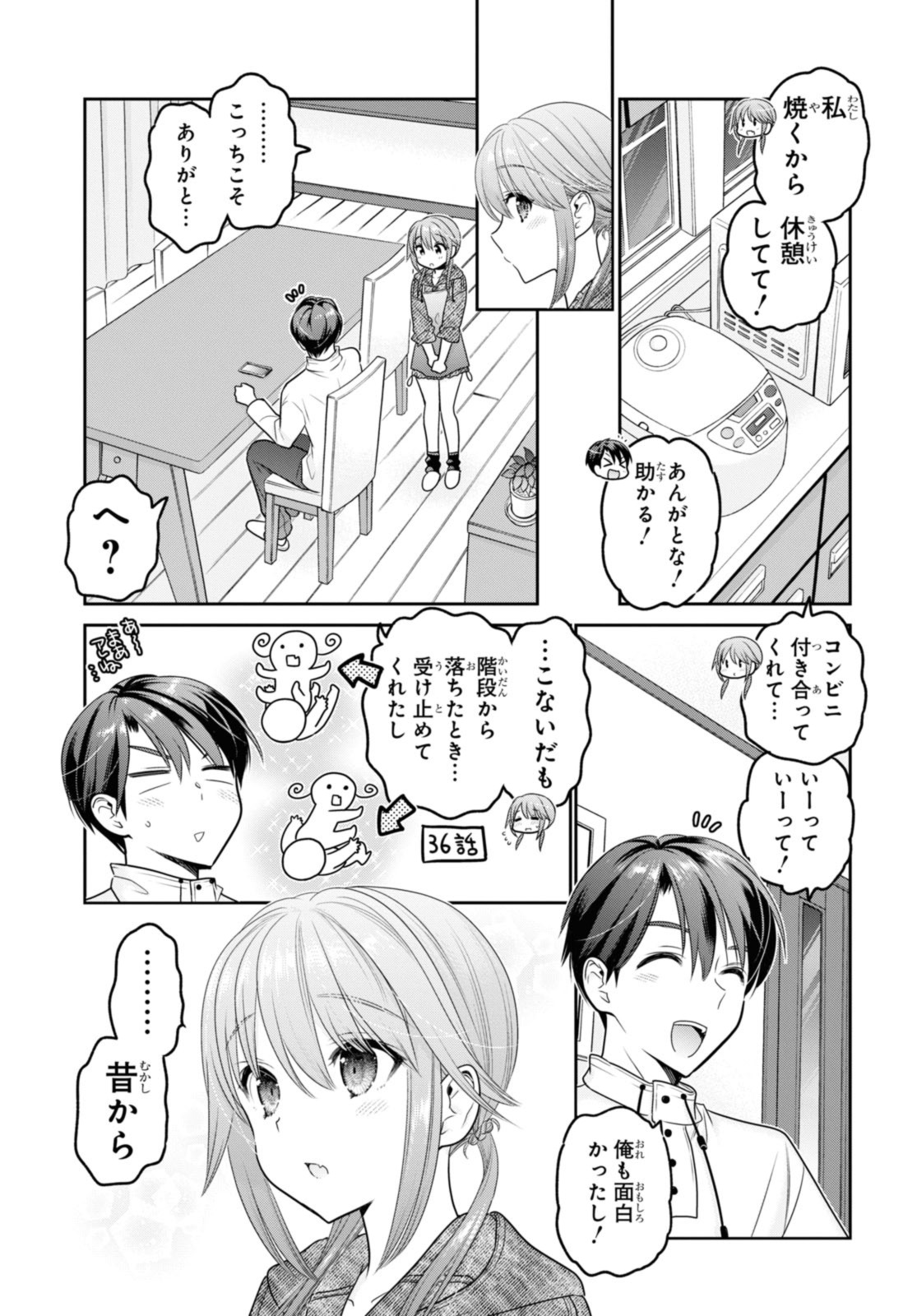 思春期ちゃんのしつけかた Chap 38.3 - Next Chap 39.3