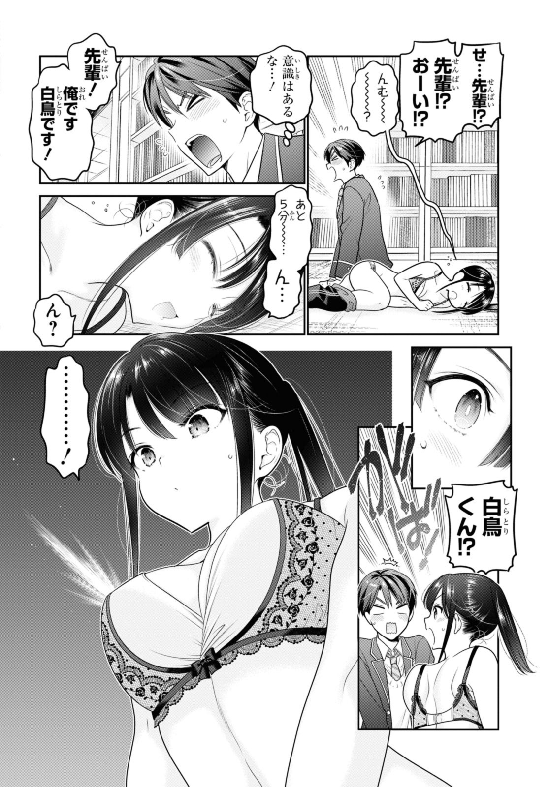 思春期ちゃんのしつけかた Chap 39.1 - Next Chap 40.1