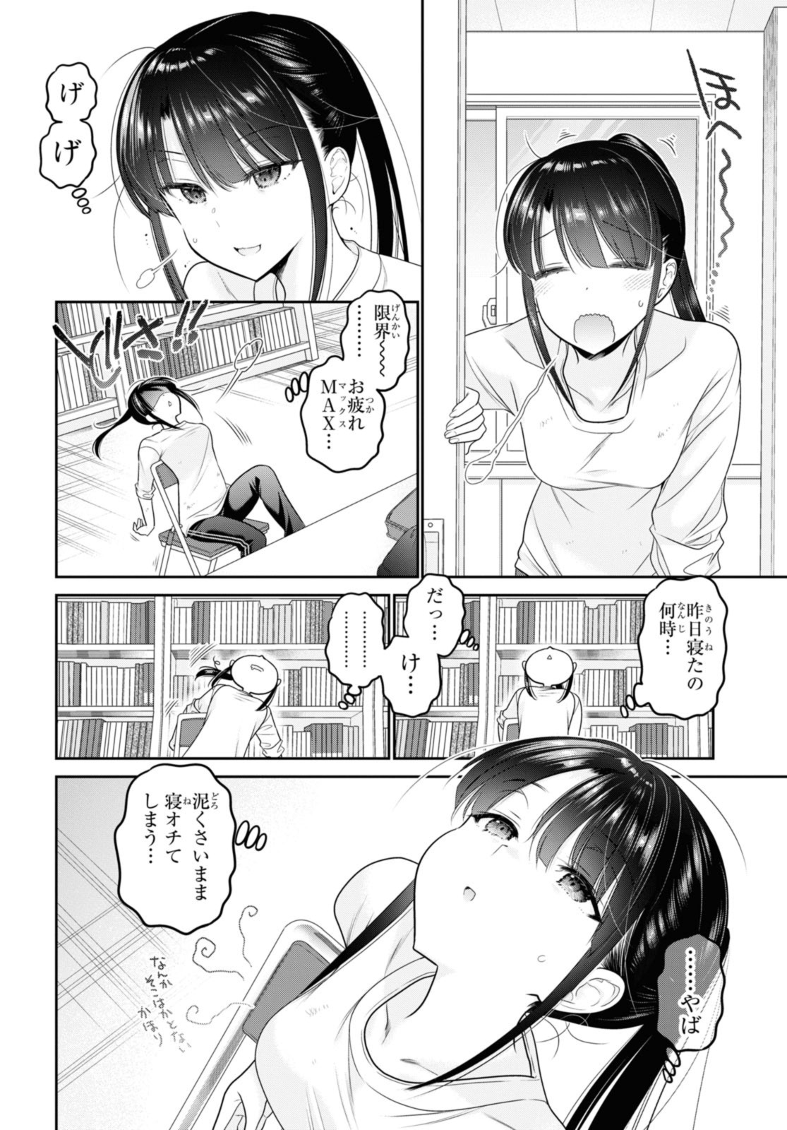 思春期ちゃんのしつけかた Chap 39.1 - Next Chap 40.1