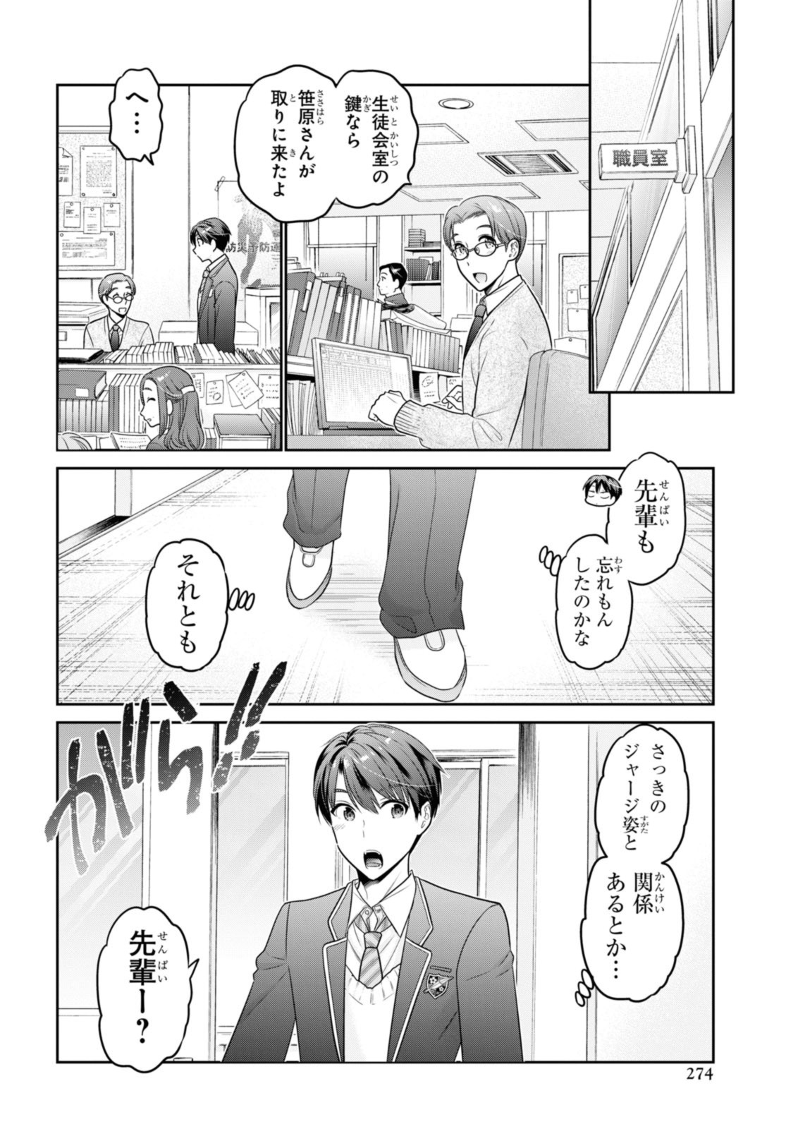 思春期ちゃんのしつけかた Chap 39.1 - Next Chap 40.1