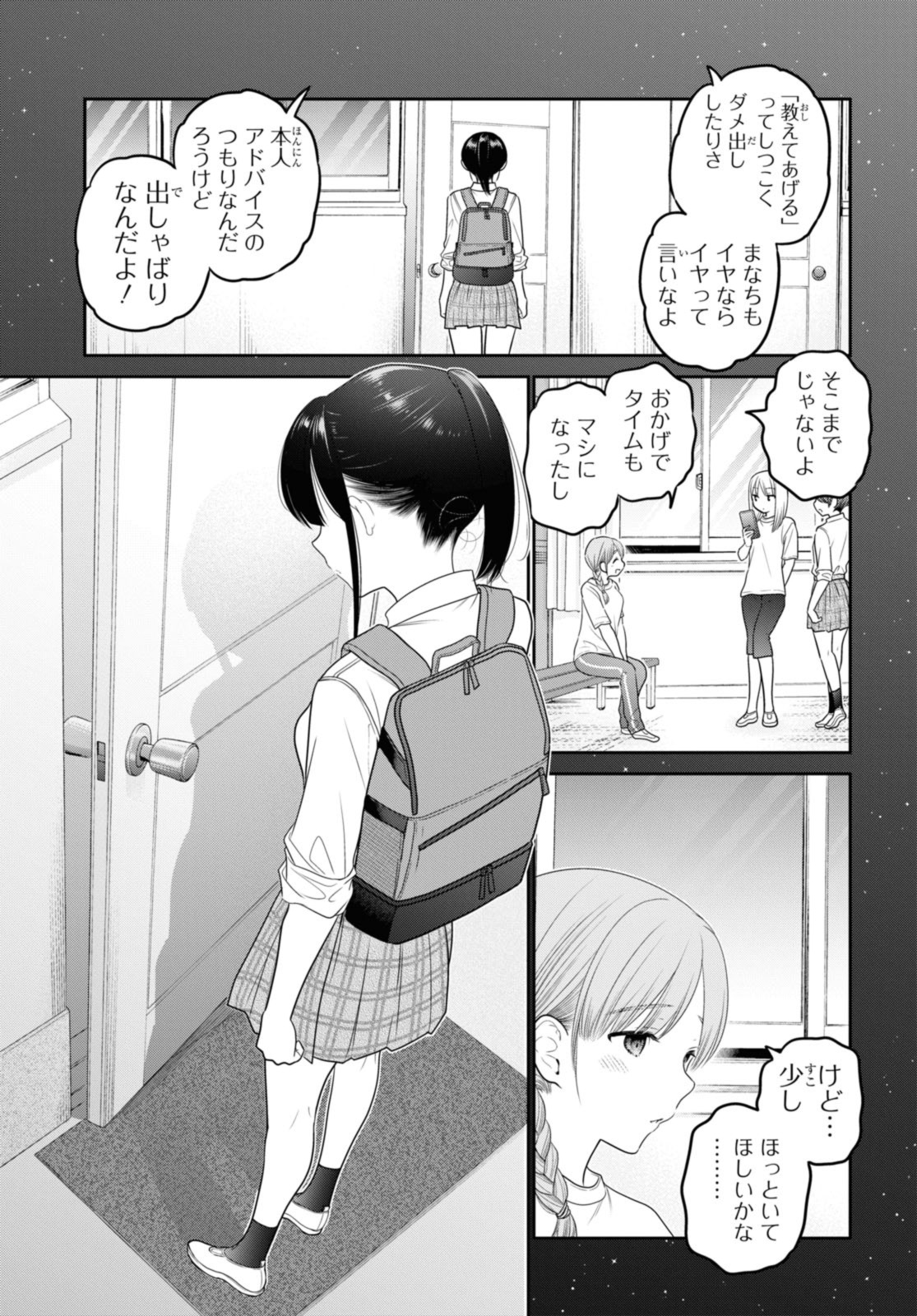 思春期ちゃんのしつけかた Chap 39.2 - Next Chap 40.2