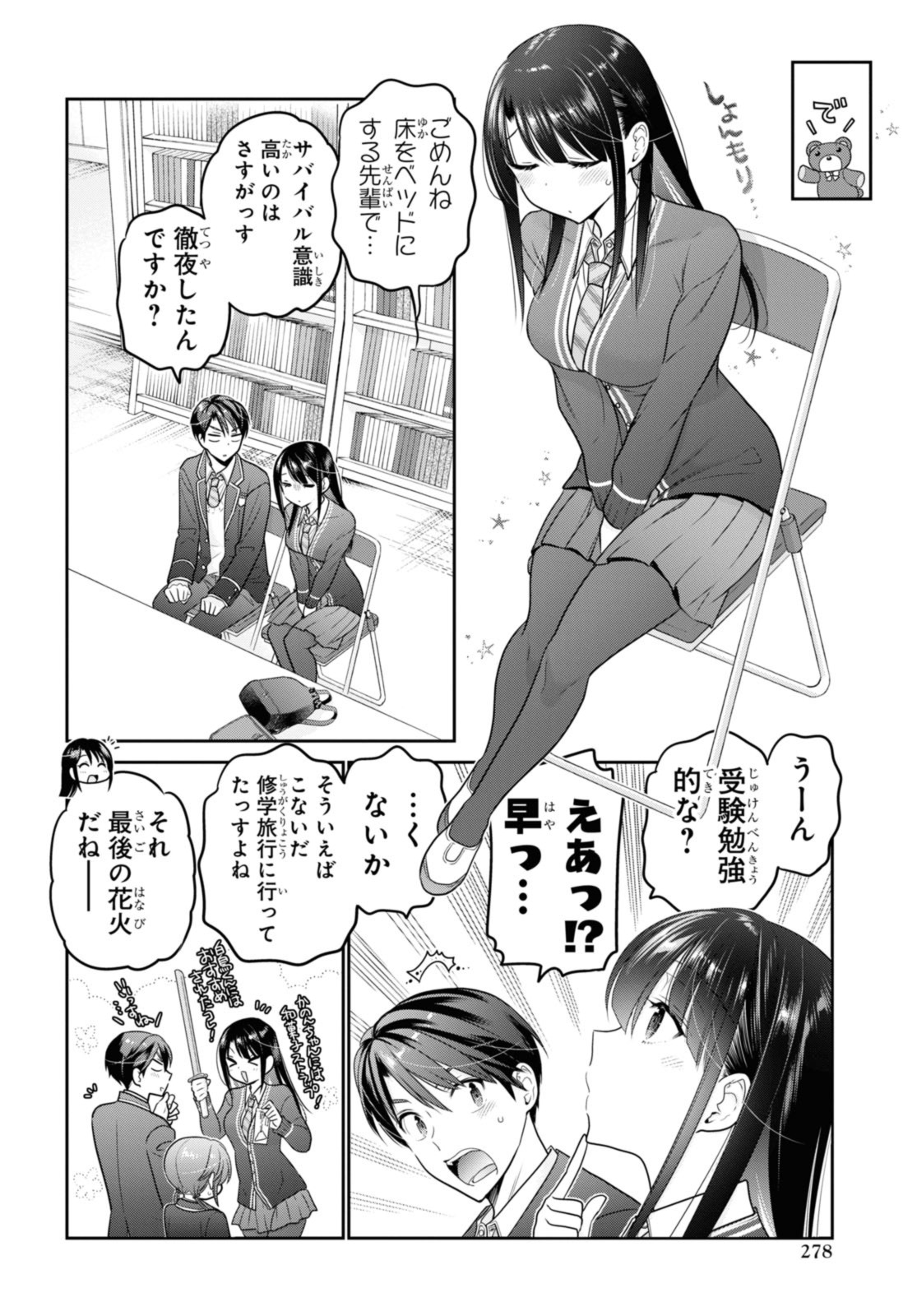 思春期ちゃんのしつけかた Chap 39.2 - Next Chap 40.2