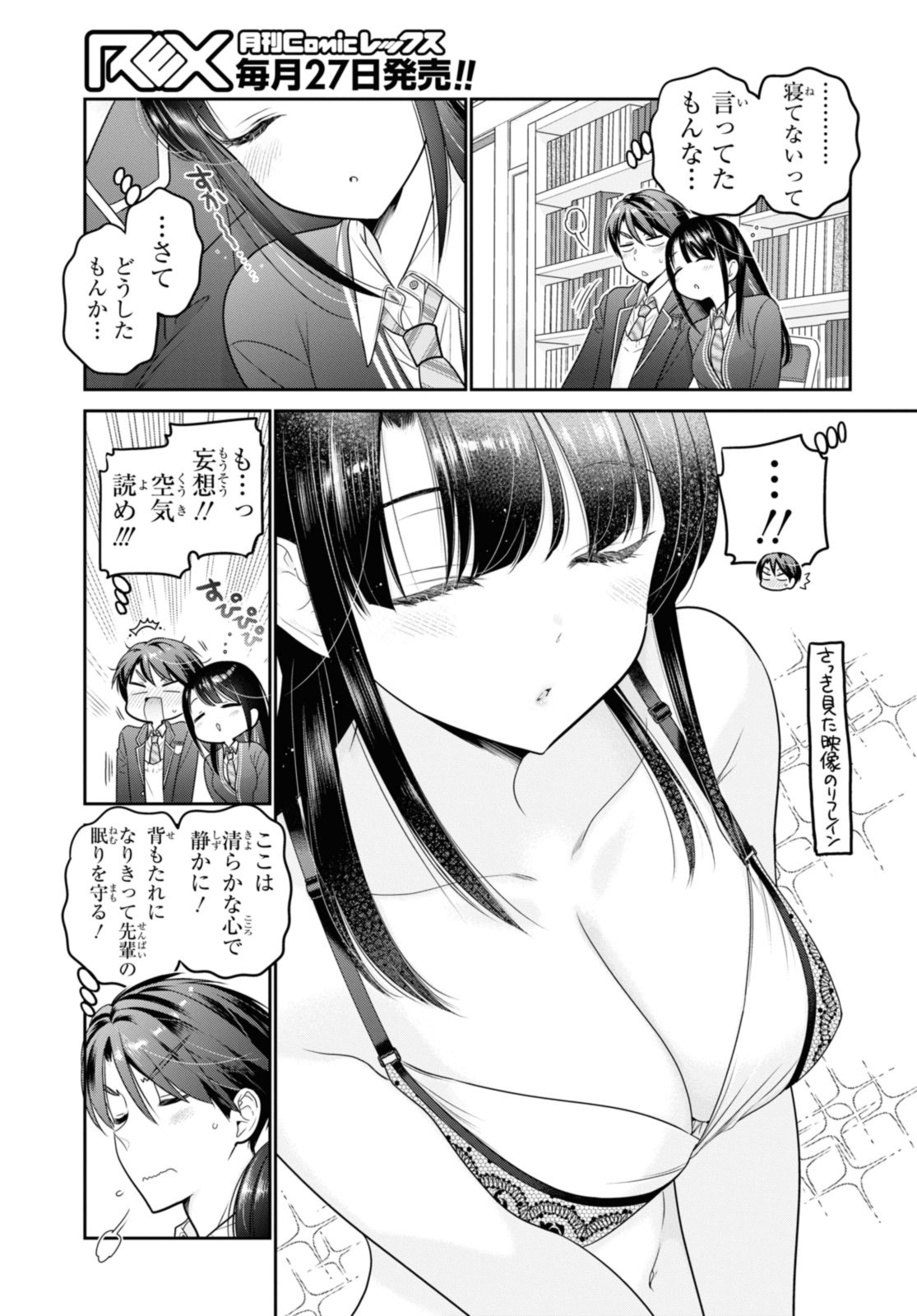 思春期ちゃんのしつけかた Chap 39.2 - Next Chap 40.2