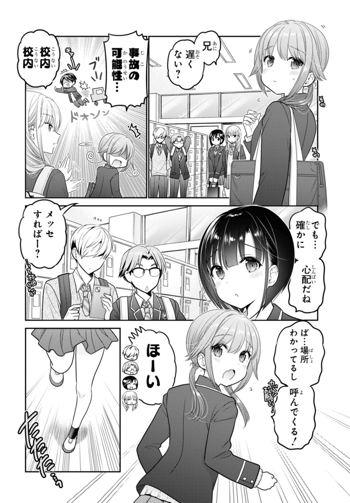 思春期ちゃんのしつけかた Chap 39.2 - Next Chap 40.2