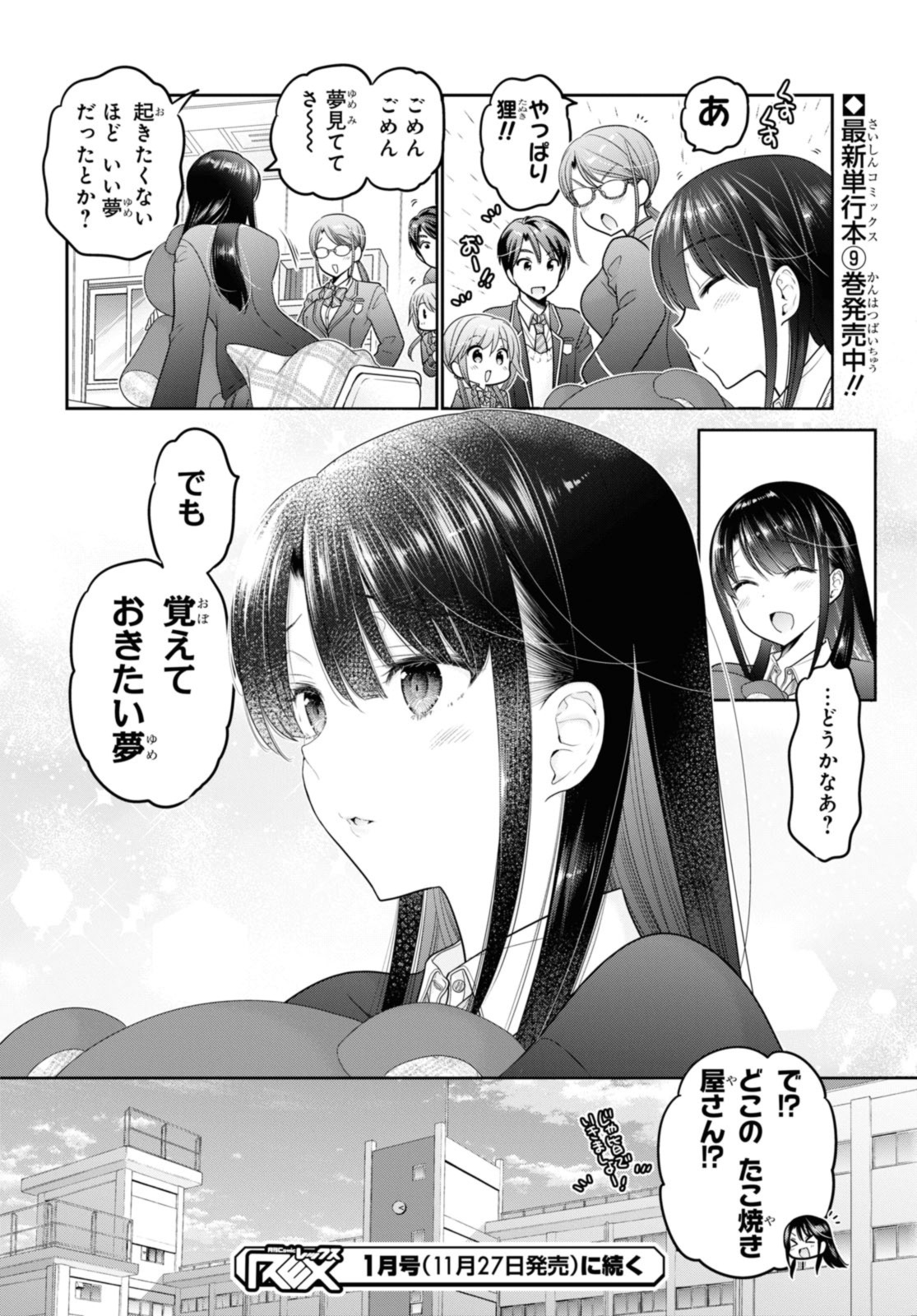 思春期ちゃんのしつけかた Chap 39.3 - Next Chap 40.3