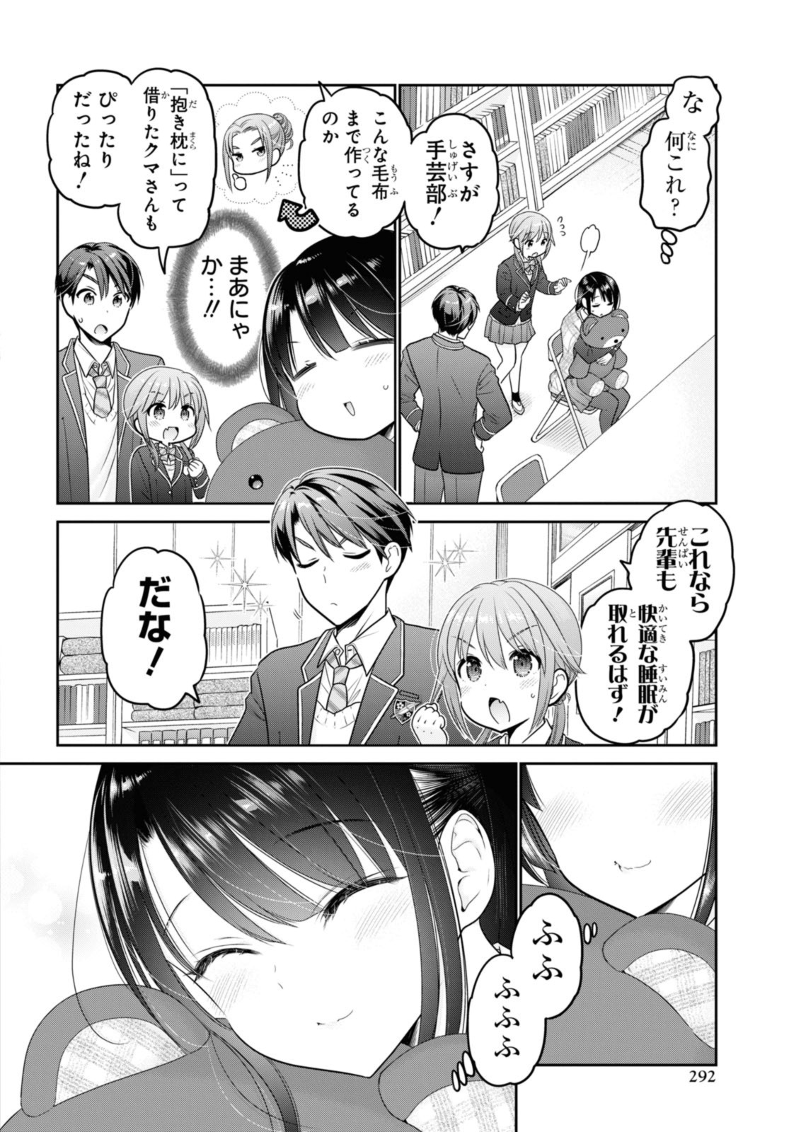 思春期ちゃんのしつけかた Chap 39.3 - Next Chap 40.3