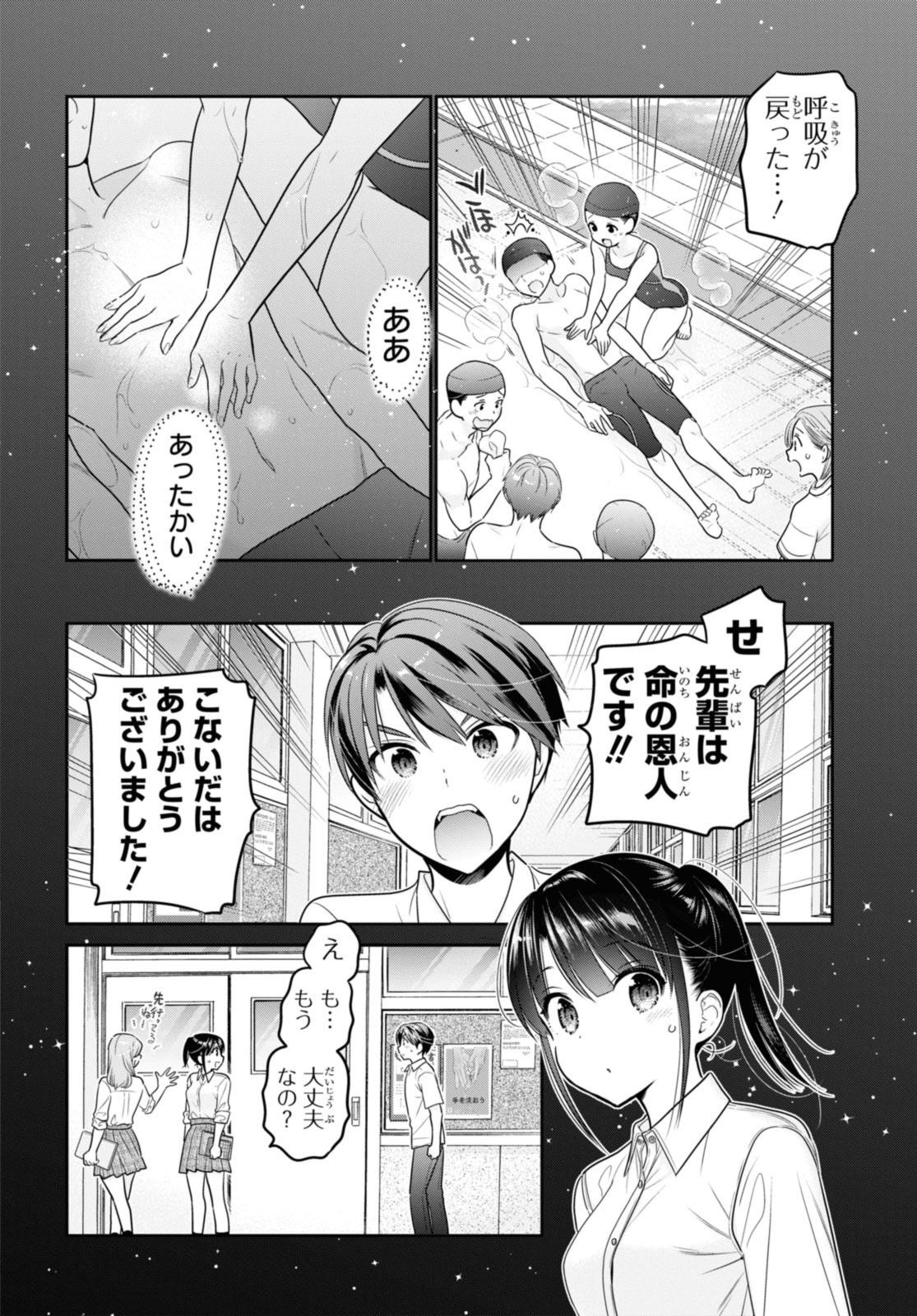 思春期ちゃんのしつけかた Chap 39.3 - Next Chap 40.3
