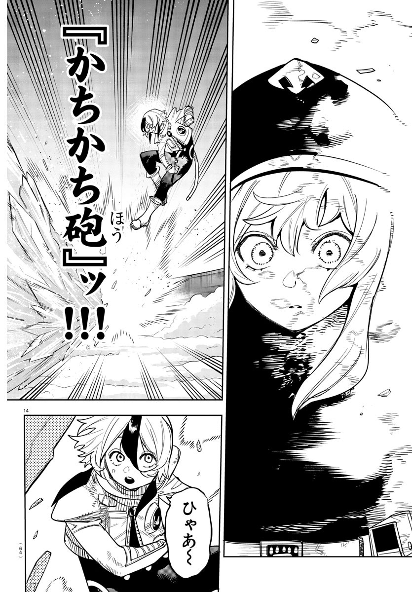 シャイ Chap 237 - Next Chap 238